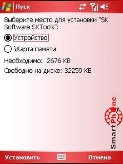 Огляд програми sktools