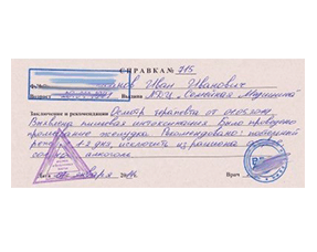 Înregistrarea certificatului medical de la un medic fără examen medical în Novosibirsk