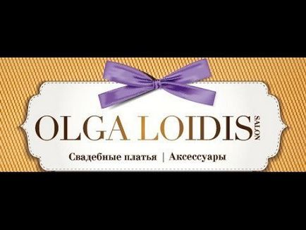 Olga loidis - бутик весільних суконь москва на