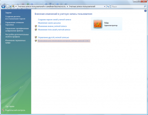 Відключення контролю облікових записів в windows 7 і vista