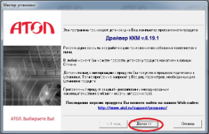 Conectarea și configurarea fmk fprint 5200k - PPP - Puncte de licitare - ajutor rus-teletot