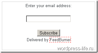 Підписка по email через feedburner, життя з wordpress