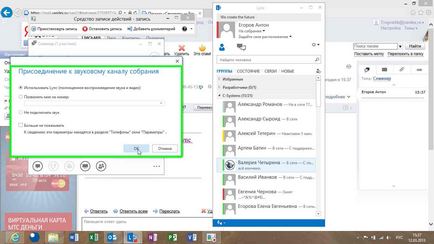 Procedura de conectare la un webinar (conferință) utilizând o legătură utilizând software-ul