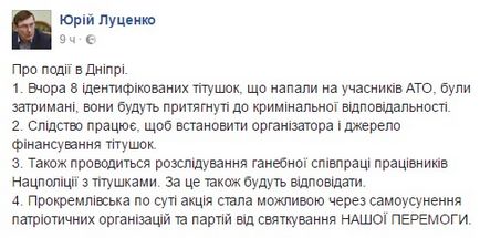 După evenimentele din Dnipro, poliția se va îndepărta de radicali ca diavol de tămâie, amdn, anti-Maidan