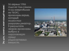 Презентація - чорнобильська аварія 1