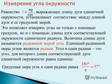 Презентація на тему довжиною кола вважають число, до якого прагнуть периметри вписаних в цю