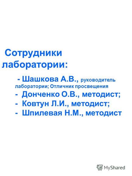 Презентація на тему лабораторія навчально методичного забезпечення ОМЦ зоуо