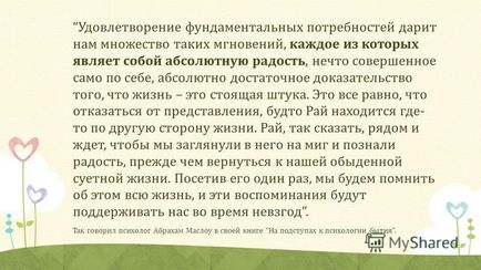 Презентація на тему радість - найважливіша емоція, і одне з найбільш великих почуттів