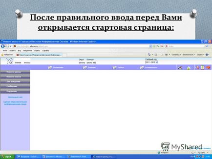 Презентація на тему керівництво батьків і учнів керівництво батьків і учнів міська