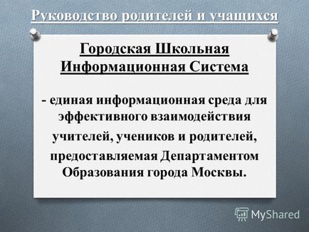 Prezentare privind managementul părinților și studenților, îndrumarea părinților și studenților orașului