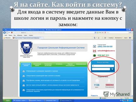 Презентація на тему керівництво батьків і учнів керівництво батьків і учнів міська