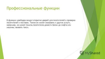 Презентація на тему швейцар хто такий швейцар швейцар (воротар, портьє) людина, чиєю основною