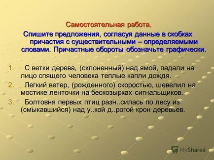 Презентація на тему запишіть речення, розставивши розділові знаки і пояснивши їх графічно