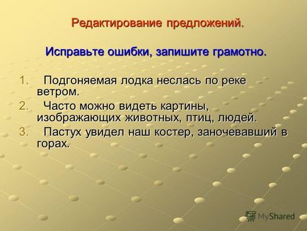 Презентація на тему запишіть речення, розставивши розділові знаки і пояснивши їх графічно