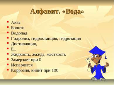 Презентація - сінквейн як прийом технології розвитку критичного мислення - завантажити безкоштовно