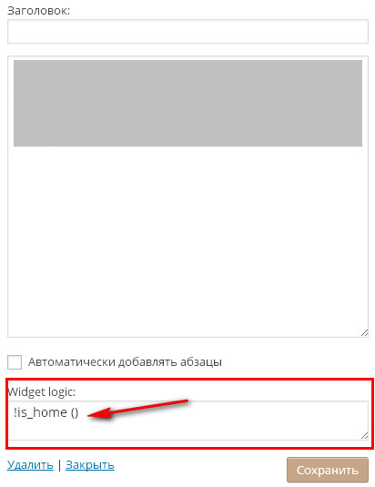 Un plug-in logic simplu și util widget,% blog title%