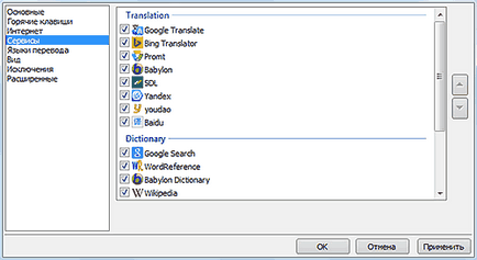 Qtranslate онлайн перекладач текстів скачати безкоштовно