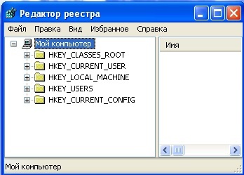 Редагування реєстру системи windows