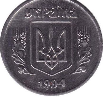 Ritka érmék Ukrajna
