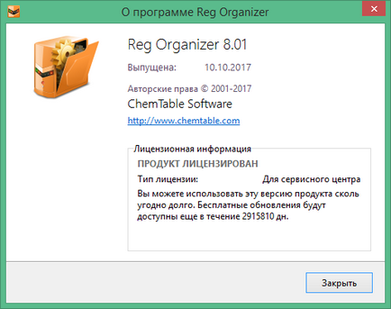 Reg organizator portabil cheia de licență - descărcare gratuită