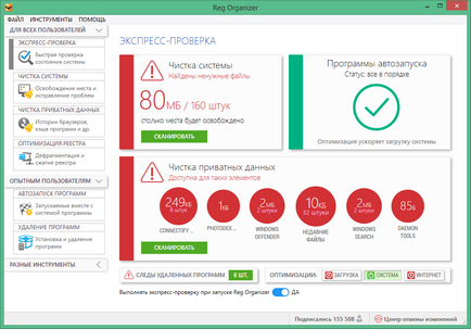 Reg organizer portable ліцензійний ключ - скачати програму безкоштовно