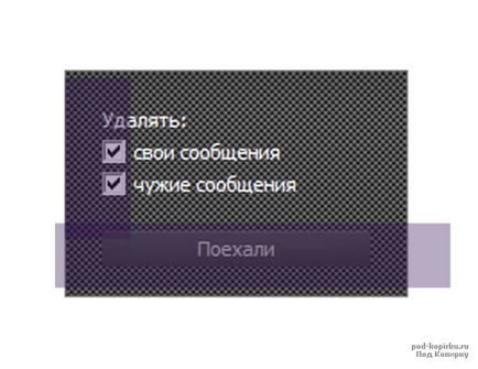 Se decide cum să ștergeți imediat toate înregistrările de pe perete vkontakte, instrucțiuni pas cu pas pe Internet cu