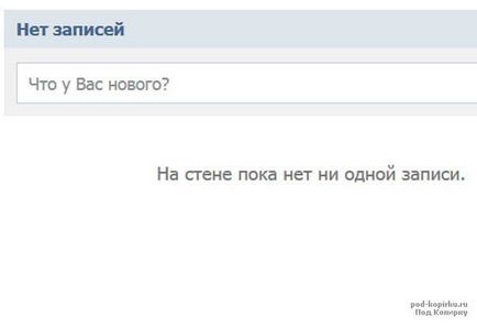 Se decide cum să ștergeți imediat toate înregistrările de pe perete vkontakte, instrucțiuni pas cu pas pe Internet cu