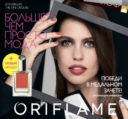 Site Oriflame, cosmetice oriflame, catalog oriflame, cumpara cosmetice