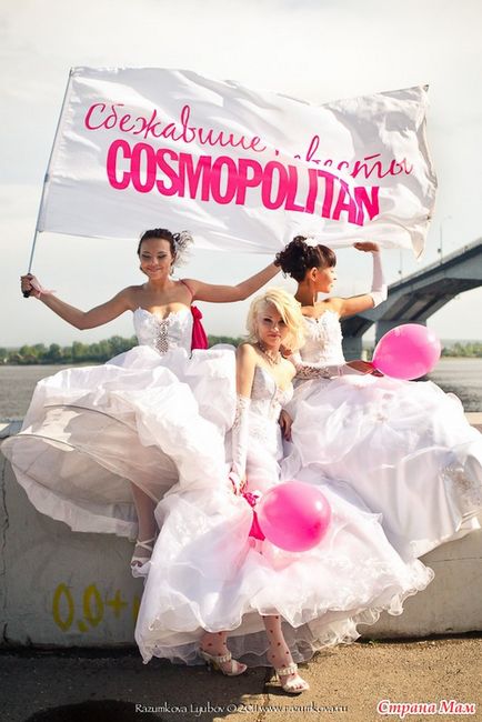 Втекли нареченої cosmopoliten-2011 - країна мам