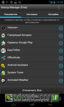 Завантажити безкоштовно startup manager для android