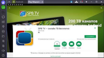 Descărcați spb tv gratuit pe calculatorul dumneavoastră