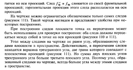 Сліди площини - рішення задач, контрольних