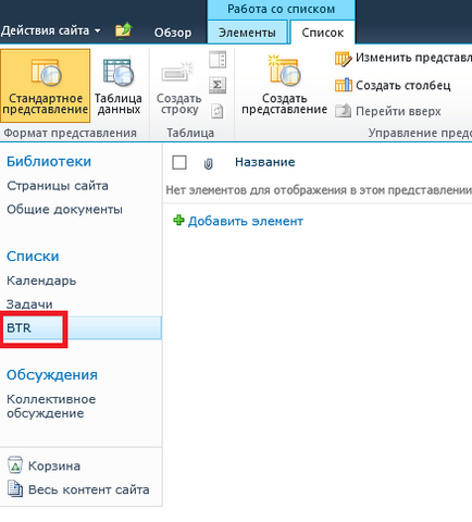 Створити docx в бібліотеці sharepoint на базі workflow