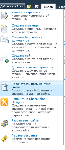 Створити docx в бібліотеці sharepoint на базі workflow