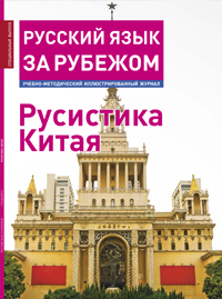 Спеціальні випуски журналу російську мову за кордоном