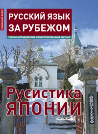 Спеціальні випуски журналу російську мову за кордоном