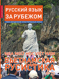 Спеціальні випуски журналу російську мову за кордоном