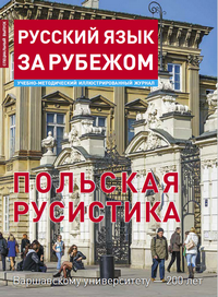 Спеціальні випуски журналу російську мову за кордоном