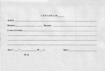Certificat de la un medic în formă liberă la un preț de 600 de ruble