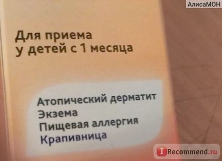 Засоби для лікування алергії novartis фенистил краплі - «за 10 хвилин впорається з алергією! Будьте