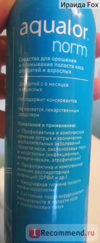 Засіб від нежиті pharmamed аквалор® норм при інфекційному запаленні - «як зробити аквалор в