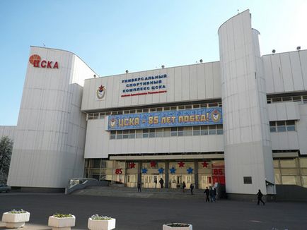 Stadionul pbk cska