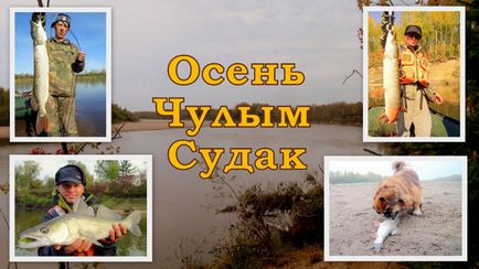 Pesășcul și alte pești din râul Chulym