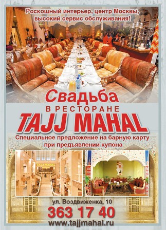 Nuntă în restaurantul taj mahal, idei pentru o nuntă