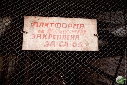 Aceeași stație de fantomă Volokolamskaya - sursa bunei dispoziții