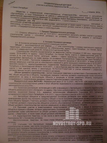 Таємний покупець перевірив жк Юнтолово від компанії Главстрой-спб в приморському районі і з'ясував, що