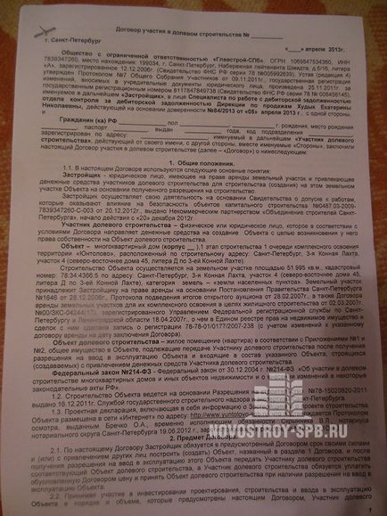 Таємний покупець перевірив жк Юнтолово від компанії Главстрой-спб в приморському районі і з'ясував, що