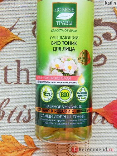 Тонік добрі трави для обличчя очищающий трав'яне умивання - «крутий тонік для обличчя за 50 рублів