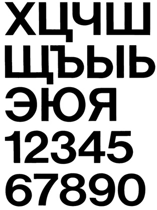 Трафаретні шрифти для написів маркувальних знаків і емблем на автотранспорті