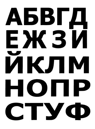 Трафаретні шрифти для написів маркувальних знаків і емблем на автотранспорті